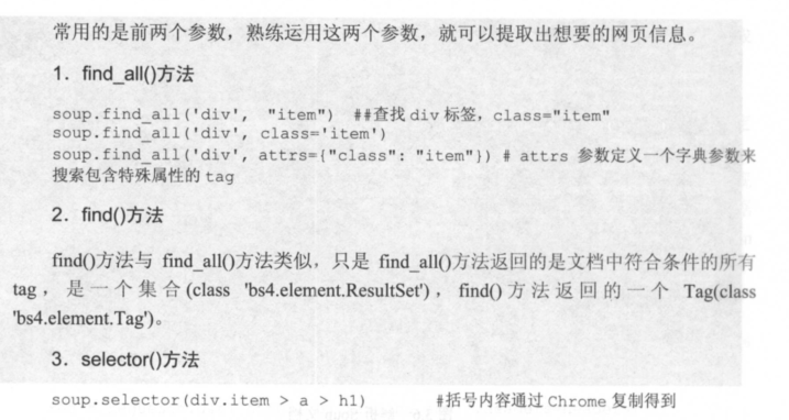 ../../_images/bs-changyongfangfa0002.png