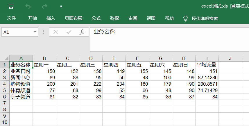 ../../_images/caozuo_excel0001.PNG