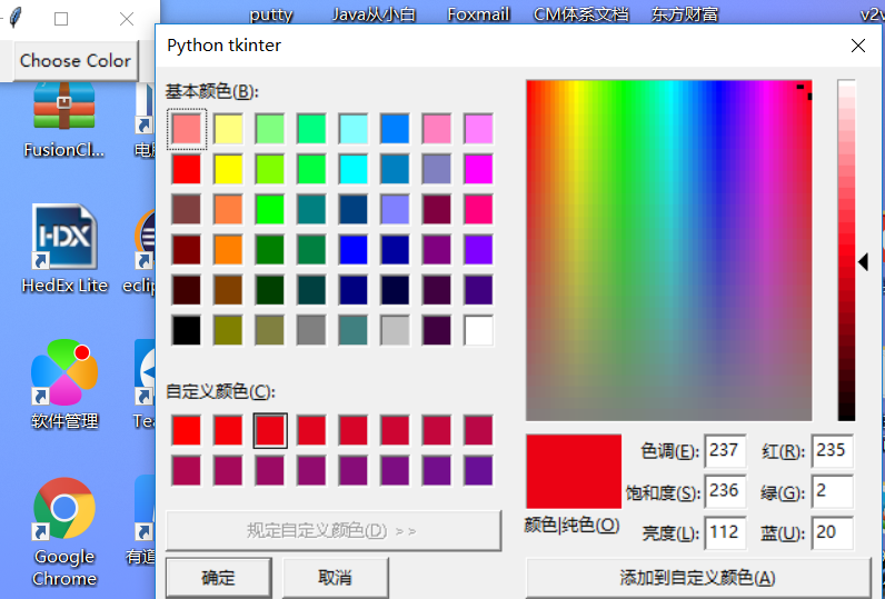 ../../../_images/choice_color00002.png