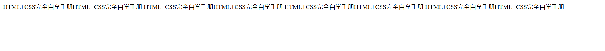 ../../../_images/html+css-buhuanhang.png