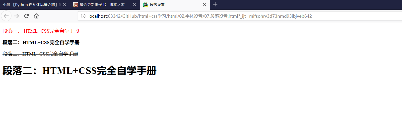 ../../../_images/html+css-duanluo.png