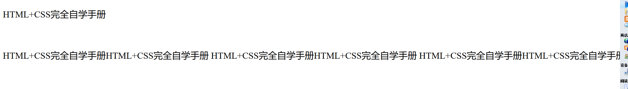 ../../../_images/html+css-wenzibuju0001.png