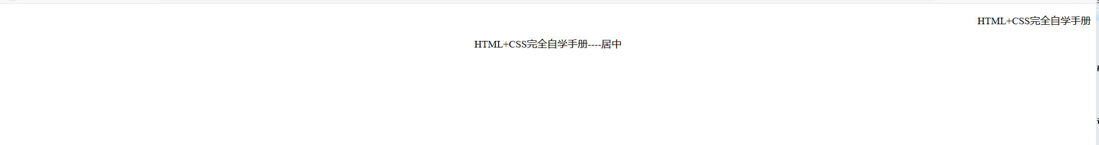 ../../../_images/html+css-wenzijunzhong.png