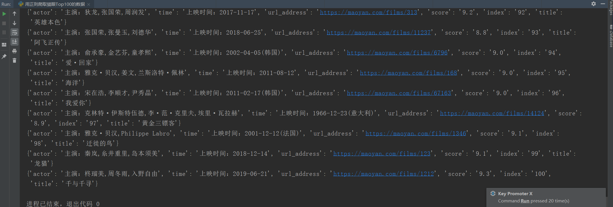 ../../_images/pacong_maoyan000003.png