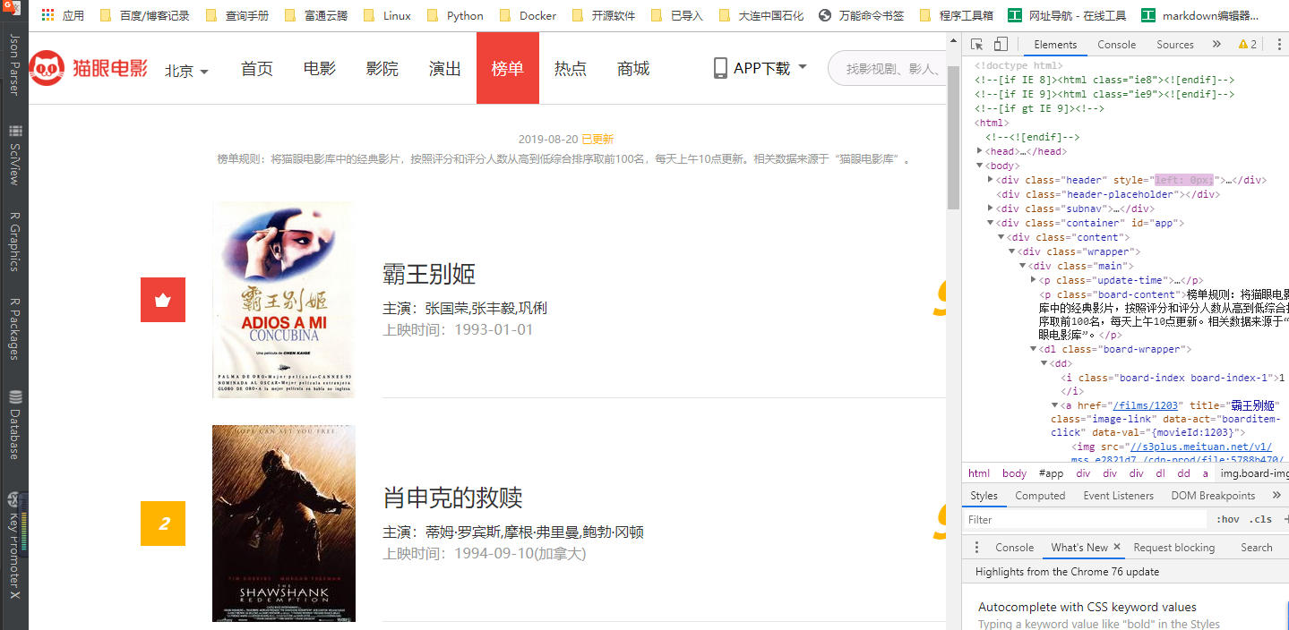 ../../_images/pacong_maoyan00002.png