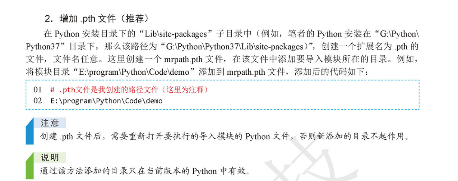 ../../_images/py_path.PNG