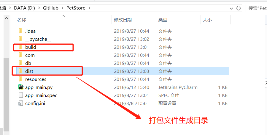 ../../_images/pyinstaller00001.png