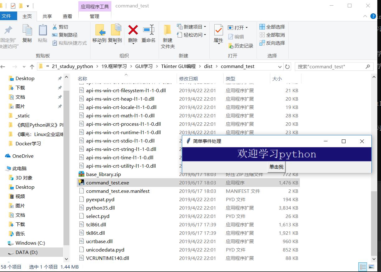 ../../_images/pyinstaller00005.png