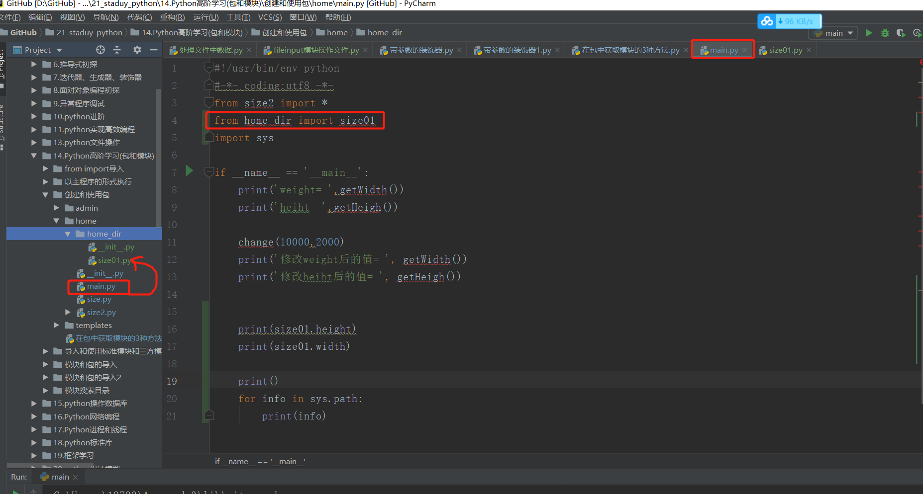 ../../_images/python-import0001.png