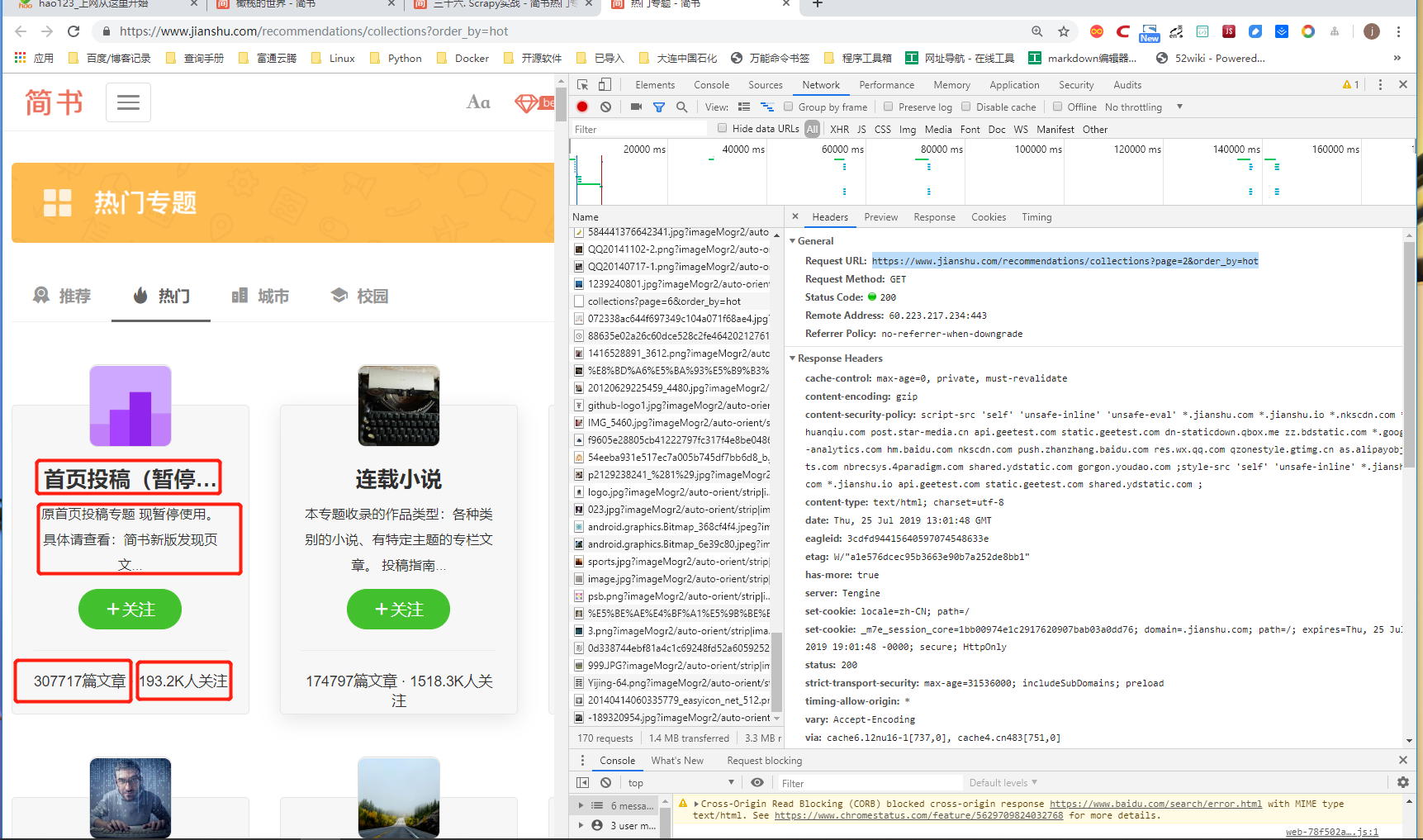 ../../../_images/scrapy-jianshu0001.png