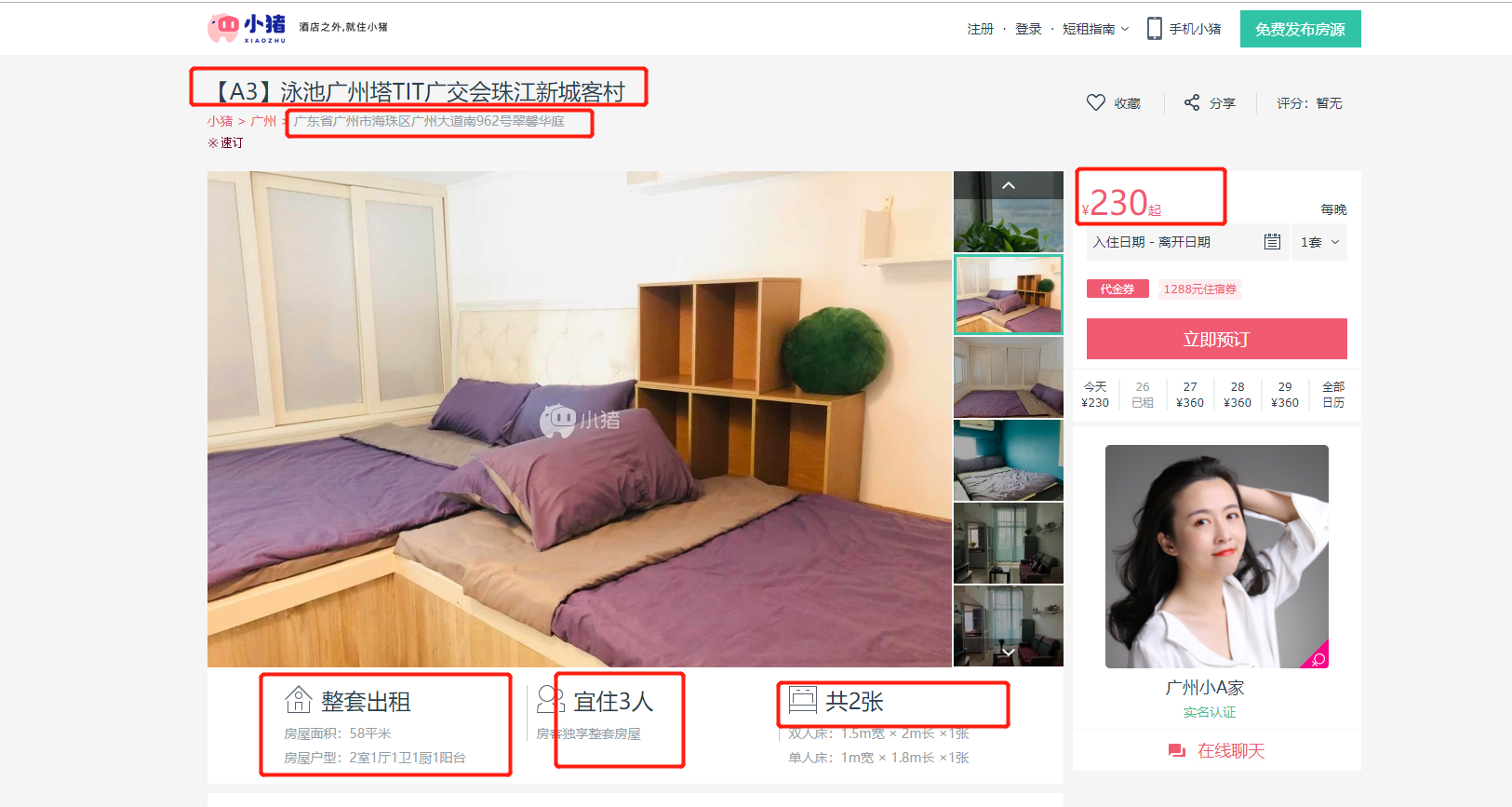 ../../../_images/scripy-xiaozhu0001.png