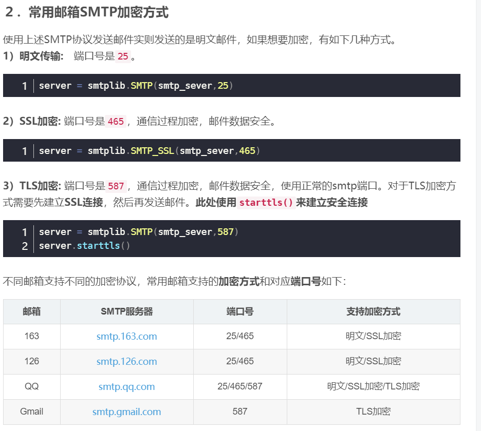 ../../_images/smpt_ssl2.PNG